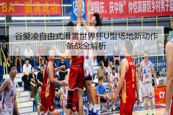 gu-ai-ling-zi-you-shi-hua-xue-shi-jie-bei-xing-chang-di-xin-dong-zuo-bei-zhan-quan-jie-xi-3-351.jpg