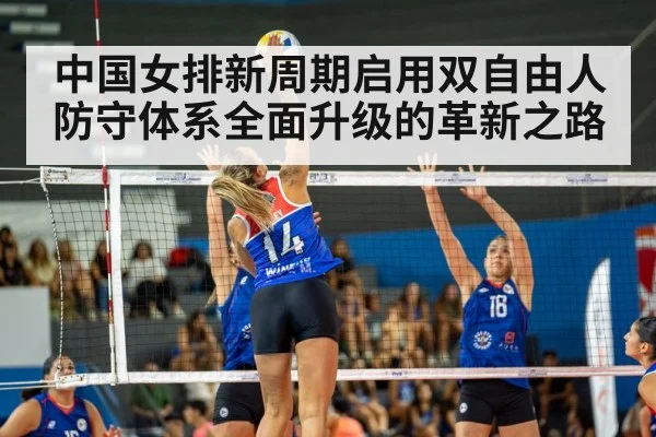 china women volleyball team